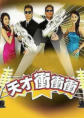 百姓舞台 综艺 2024